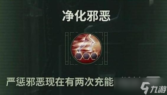 《战锤40K：暗潮》狂信徒技能加点BD指南