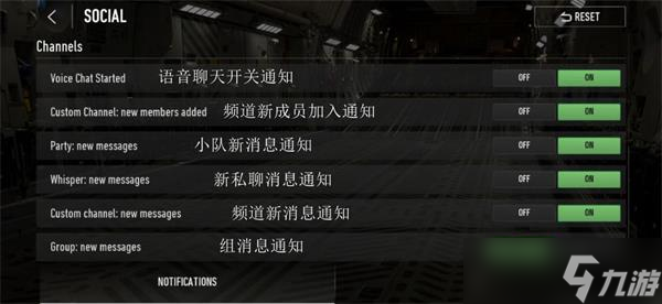 使命召唤战区手游界面翻译中文
