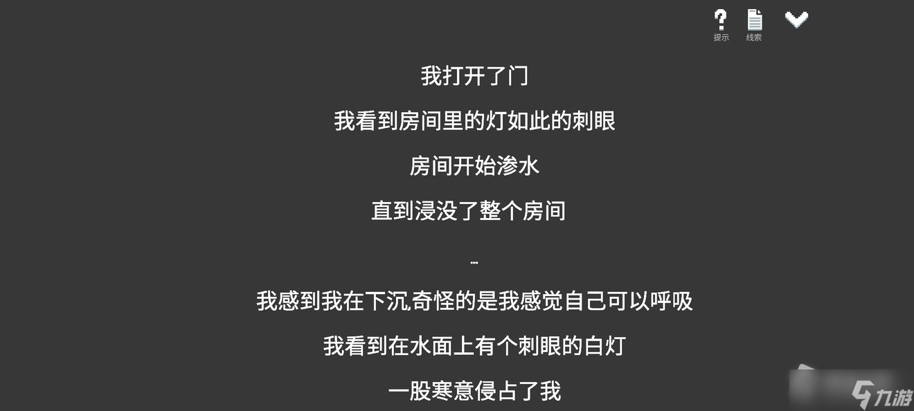 《水箱》主线通关图文攻略