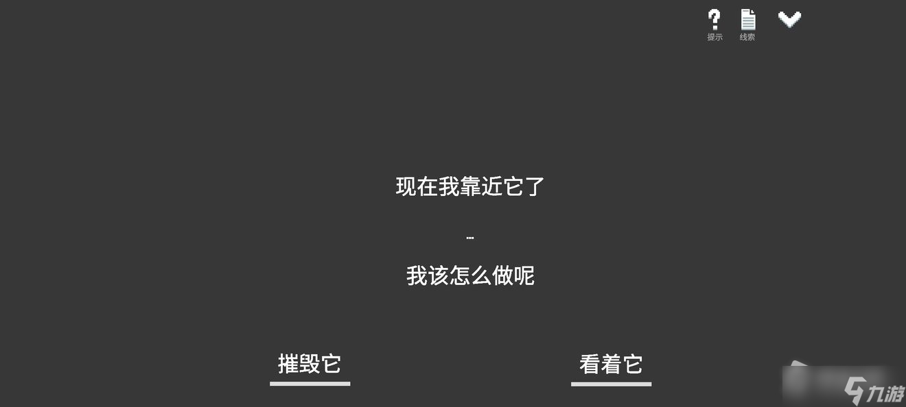 《水箱》主线通关图文攻略