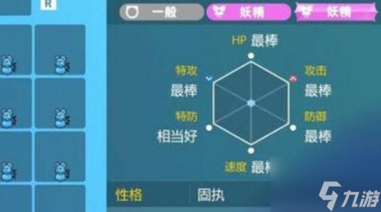 宝可梦朱紫四天王答题的答案是哪些 四天王答题汇总