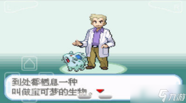 《口袋妖怪叶绿》如何获得第二个大师球？获得方法介绍