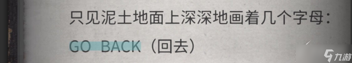 《流言侦探》全线索攻略分享