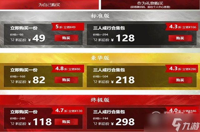 永劫无间半价活动怎么购买