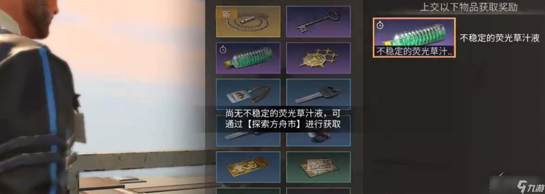 《明日之后》方舟市奇遇怎么玩