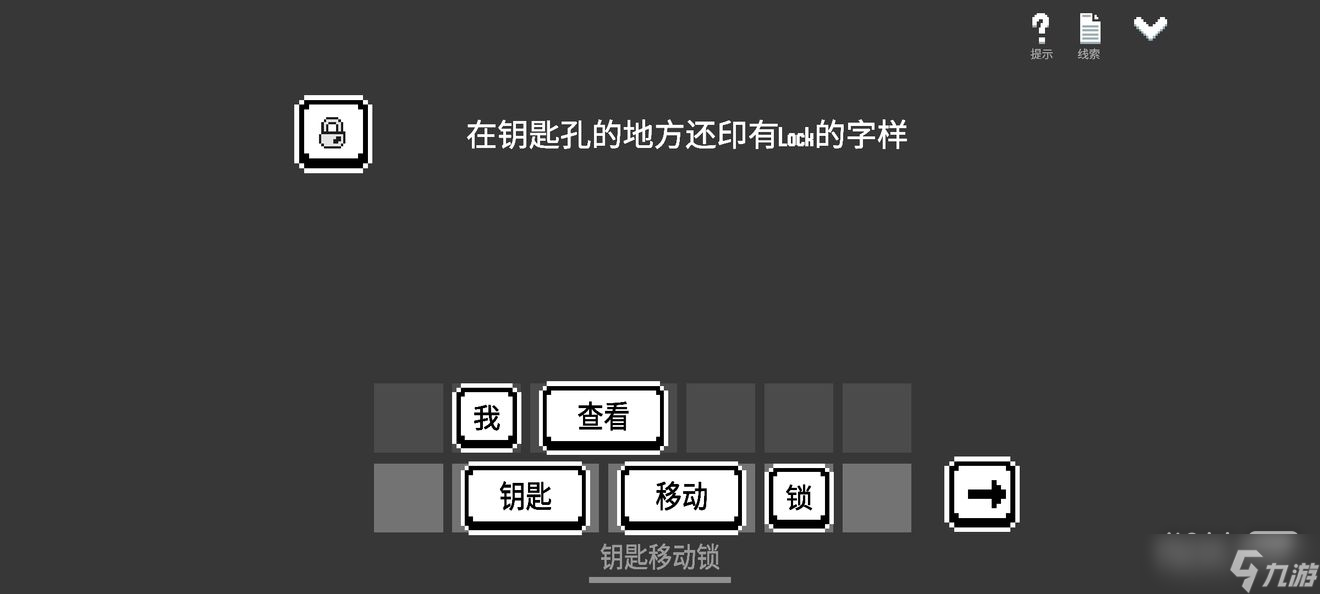 《水箱》主线通关图文指南