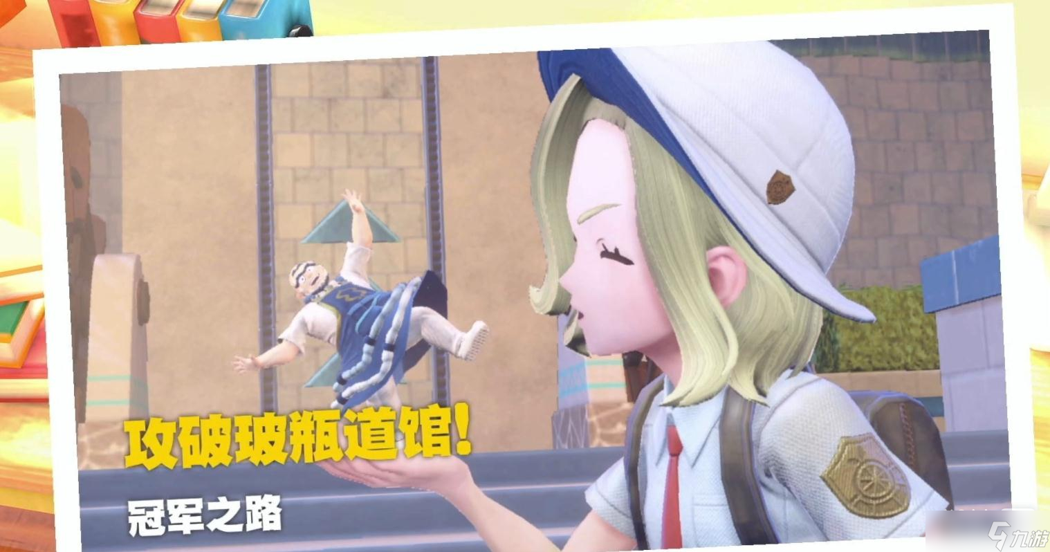 《宝可梦朱紫》泼冷水招式学习器位置详情