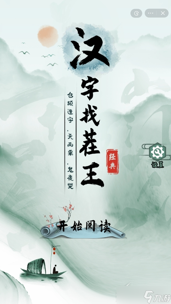 《汉字找茬王》嬛嬛翻牌消怎么过