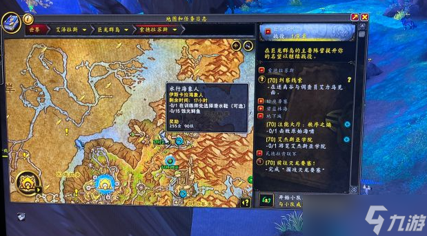 魔獸世界10.0水行海象人任務(wù)怎么做?水行海象人任務(wù)流程