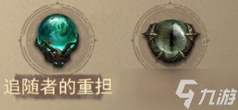 暗黑破坏神不朽死灵法师套装怎么选