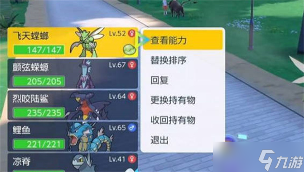 宝可梦朱紫努力值怎么看有没有满