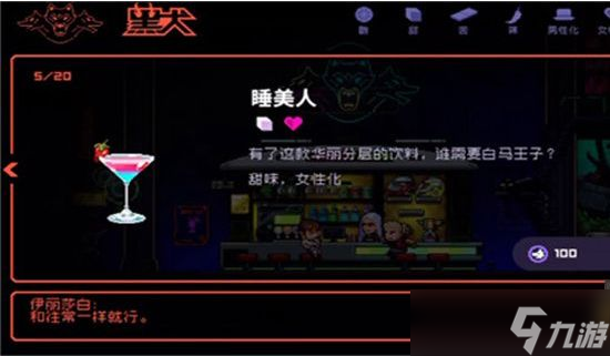 《霓虹深渊无限》伊丽莎白任务攻略