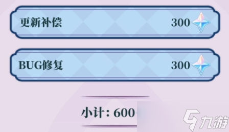 原神3.3原石获得方法汇总