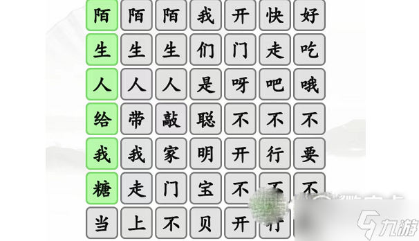 《漢字找茬王》聰明寶貝不上當(dāng)如何通關(guān)