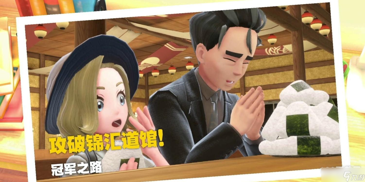 宝可梦朱紫硬撑招式学习器详细位置介绍
