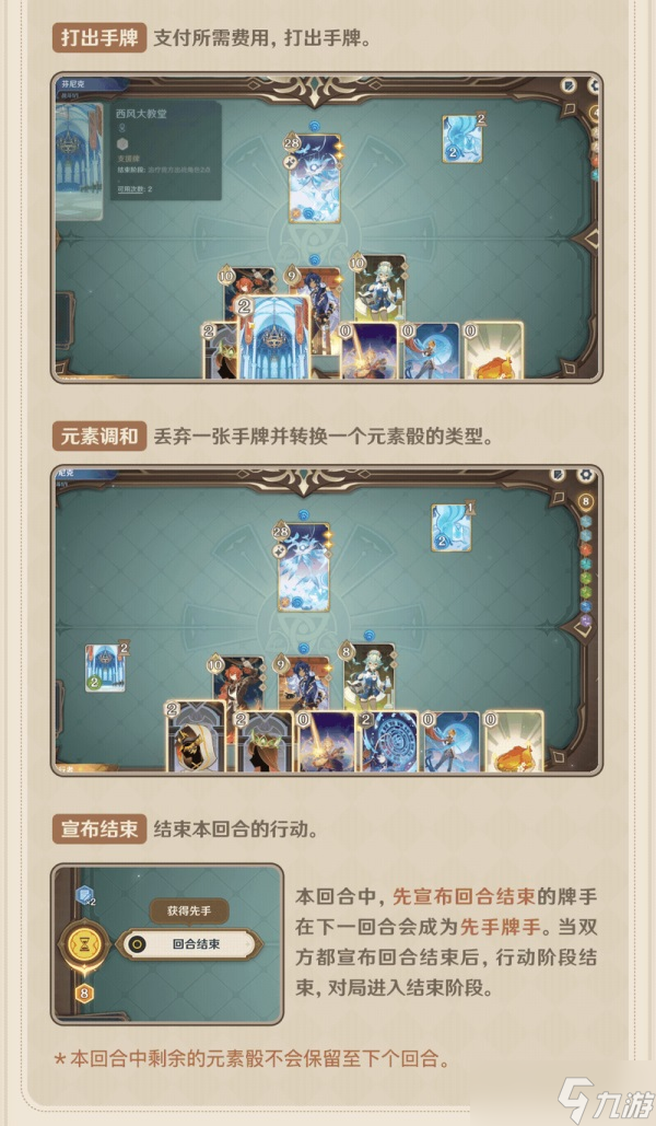 原神七圣召唤玩法攻略详解
