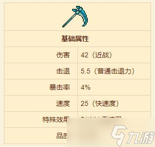泰拉瑞亚冰雪镰刀怎么样-泰拉瑞亚冰雪镰刀武器介绍
