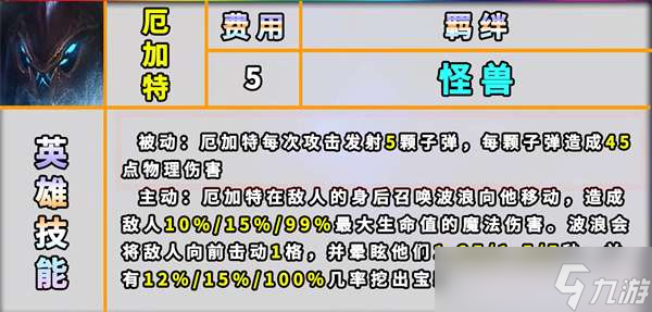 云顶之弈s8厄加特宝箱奖励介绍