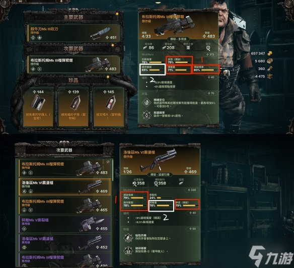 《战锤40K暗潮》欧格林天赋搭配技巧 欧格林武器词条选什么？