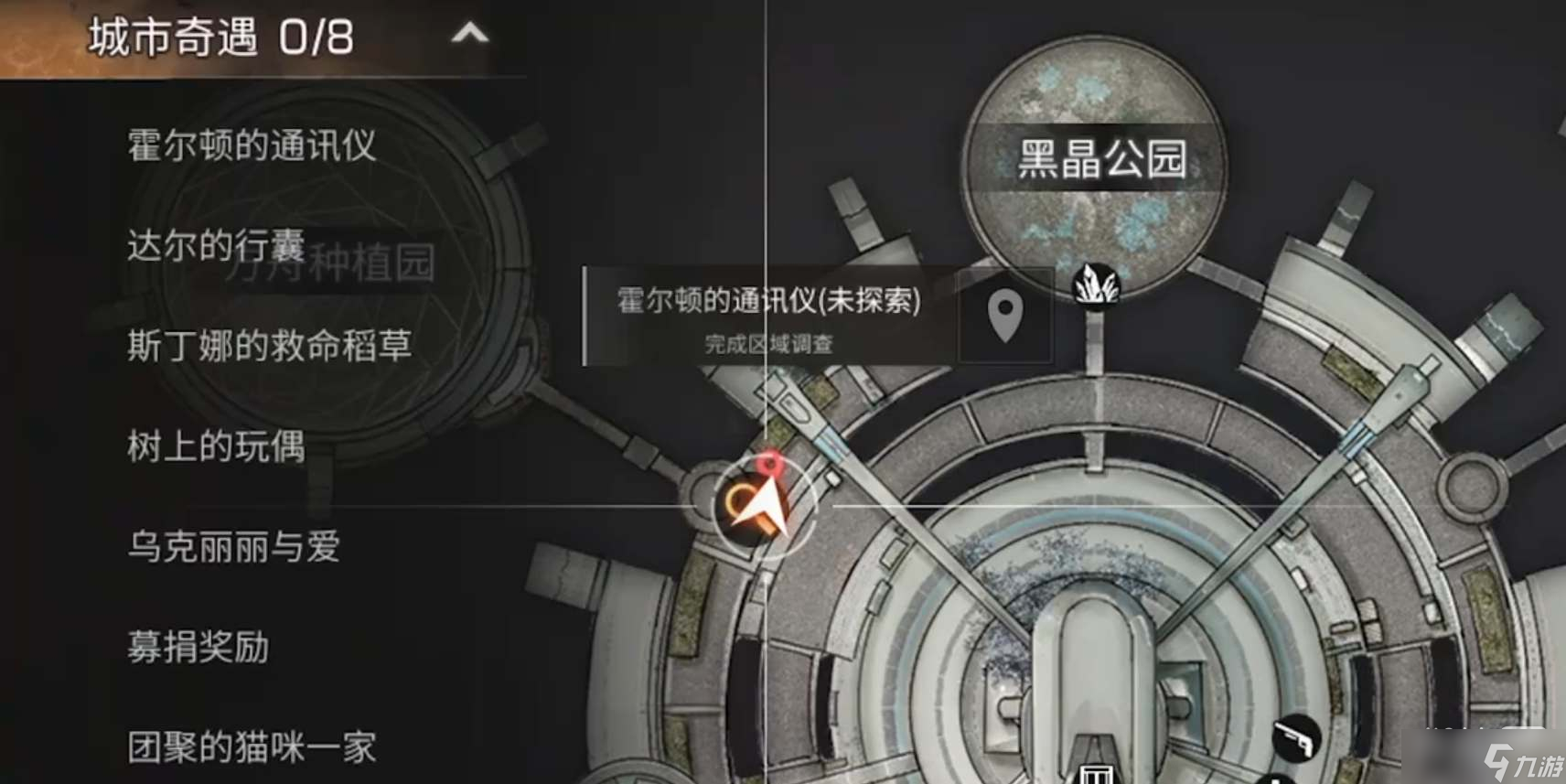 《明日之后》方舟市奇遇指南