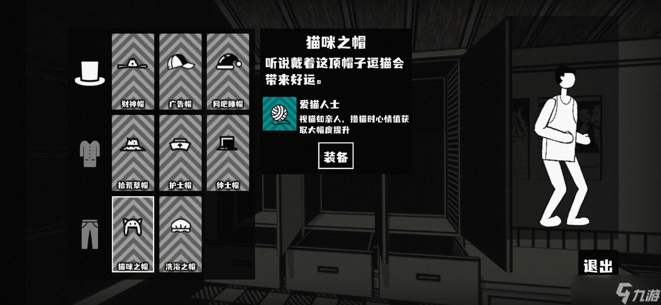 荣誉打工人服装图鉴 荣誉打工人服装大全