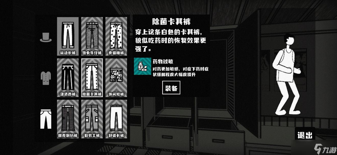 荣誉打工人服装图鉴 荣誉打工人服装大全
