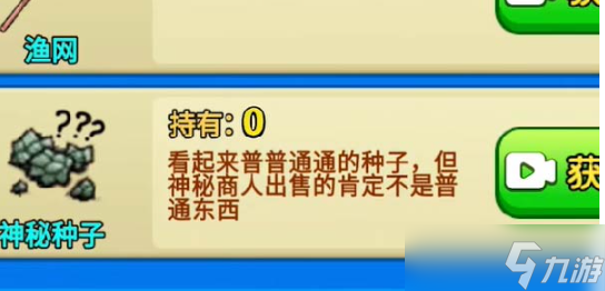 别惹农夫绿色毒刺怎么解锁