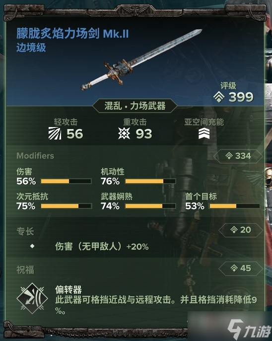 《戰(zhàn)錘40K：暗潮》靈能者捏頭流Build推薦