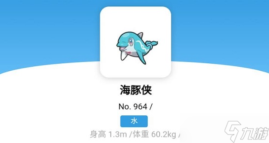 宝可梦朱紫海豚侠怎么变成全能形态?海豚侠全能形态变身攻略