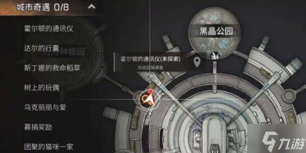 明日之后方舟市奇遇任务怎么完成方舟市奇遇任务攻略大全