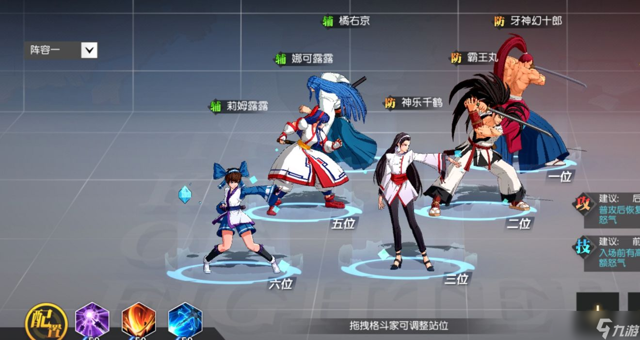 <a id='link_pop' class='keyword-tag' href='https://www.9game.cn/qmxjd/'>全明星激斗</a>撕裂队阵容如何搭配