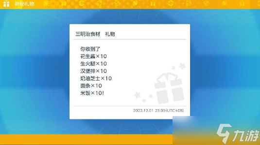 宝可梦朱紫三明治配信码是什么