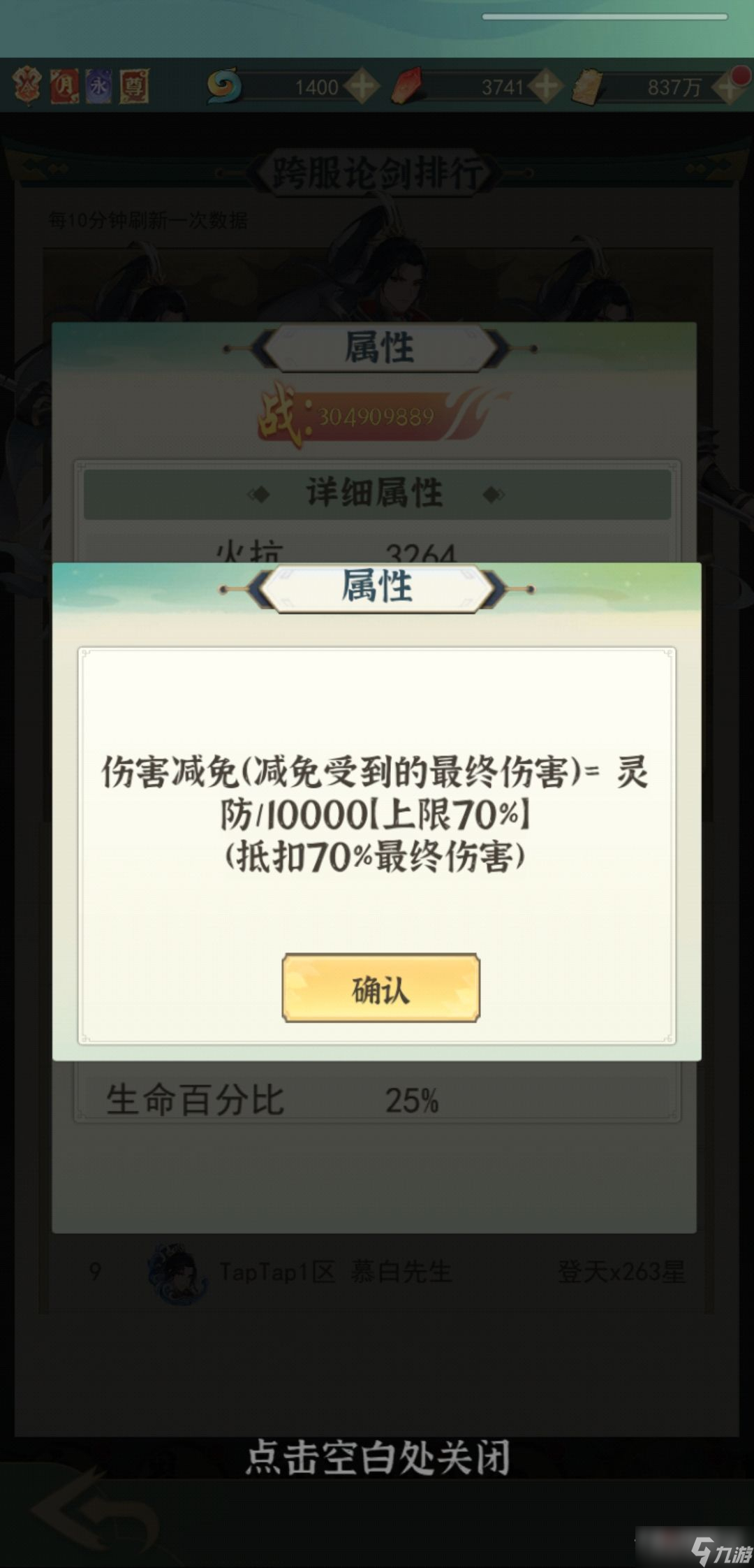 《一剑江湖》宠物技能搭配心得