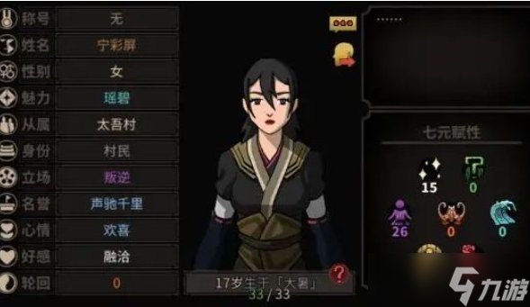 《太吾绘卷》功法怎么搭配 最强功法搭配推荐