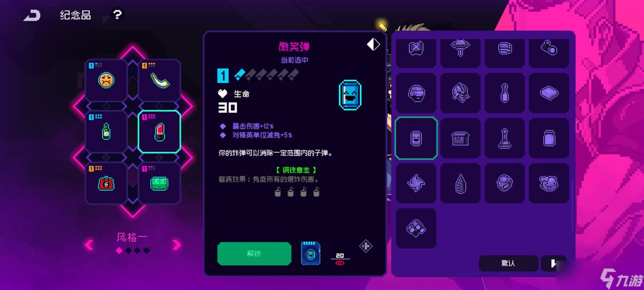 《霓虹深淵無限》鋼鐵意志套裝獲取方法
