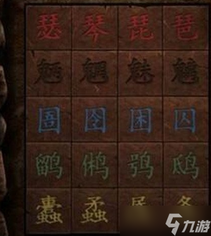 紙嫁衣2第二章拼圖怎么拼