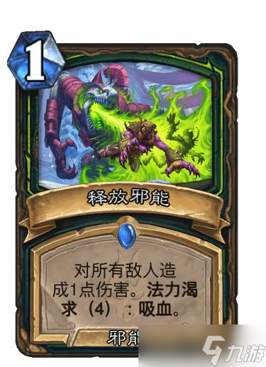 《炉石传说》巫妖王的进军释放邪能卡牌效果介绍