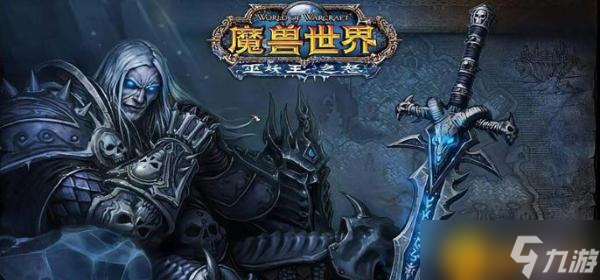 魔獸世界7.0是什么版本 7.0版本介紹