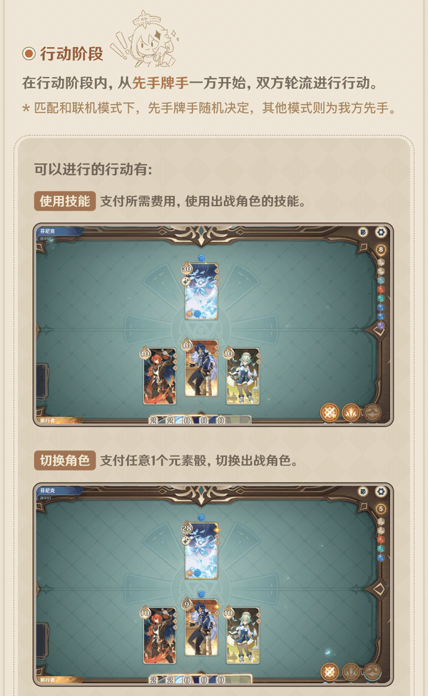 原神七圣召唤基础规则介绍