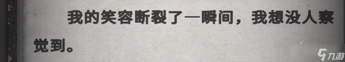 《流言偵探》全線索攻略分享