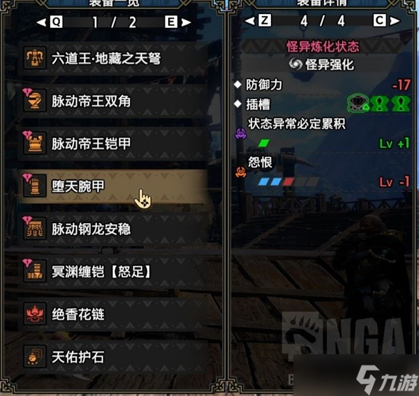 《怪物猎人崛起》狂化放散3重弩配装推荐