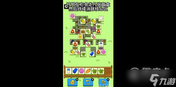羊了个羊12月1日通关方法