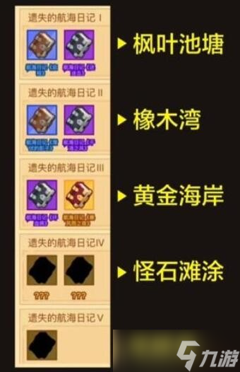 疯狂骑士团钓鱼收藏品怎么得