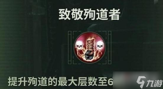 《战锤40K：暗潮》狂信徒技能加点BD推荐