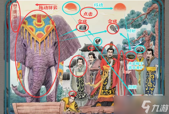 进击的汉字曹冲称象怎么找出所有象