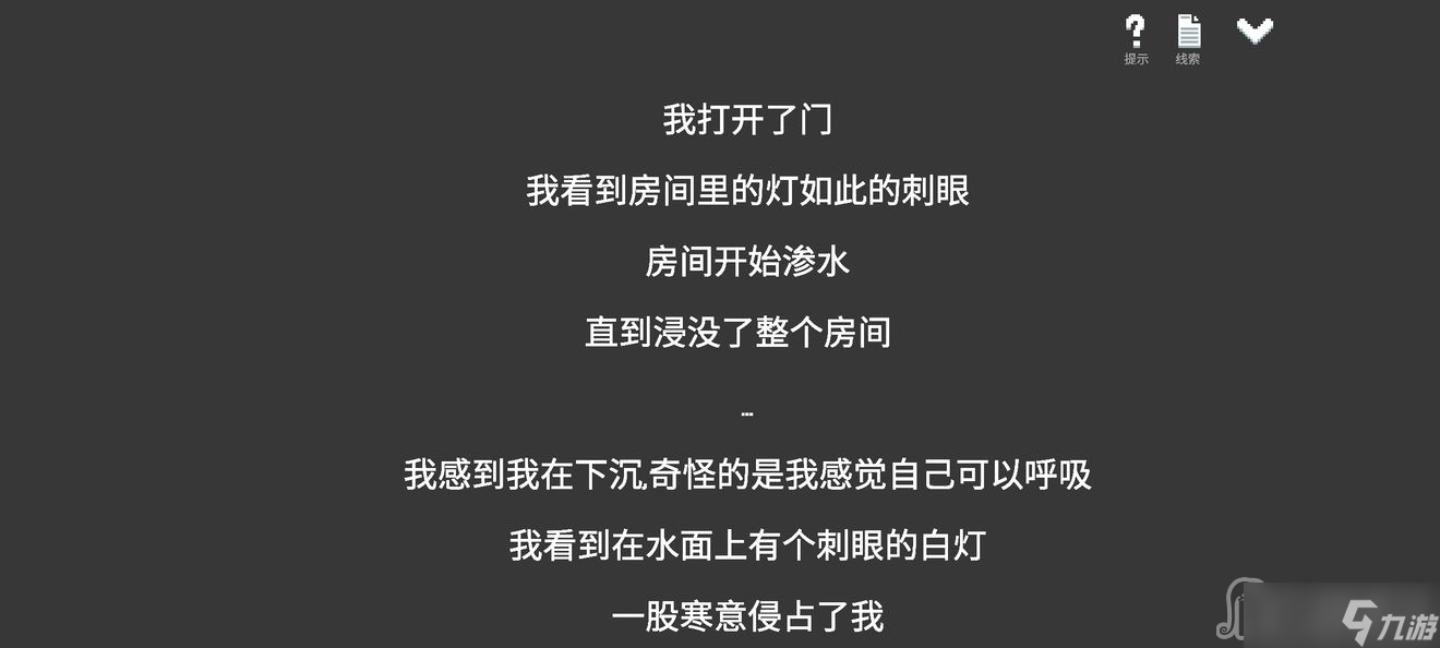《水箱》主線通關(guān)圖文攻略