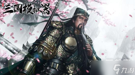 《三国模拟器》新手通关心得