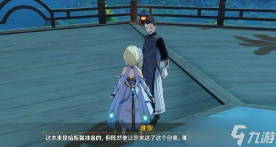 原神暂行之策任务攻略