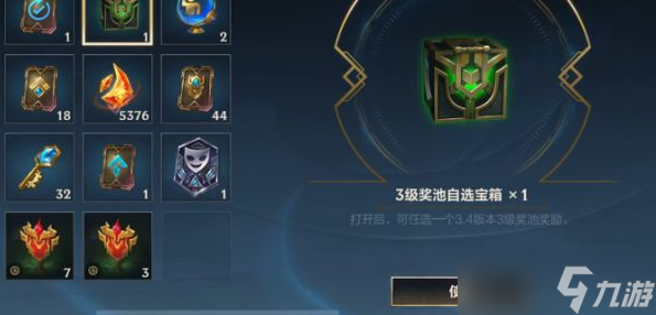 英雄联盟手游三级奖池自选宝箱哪里找