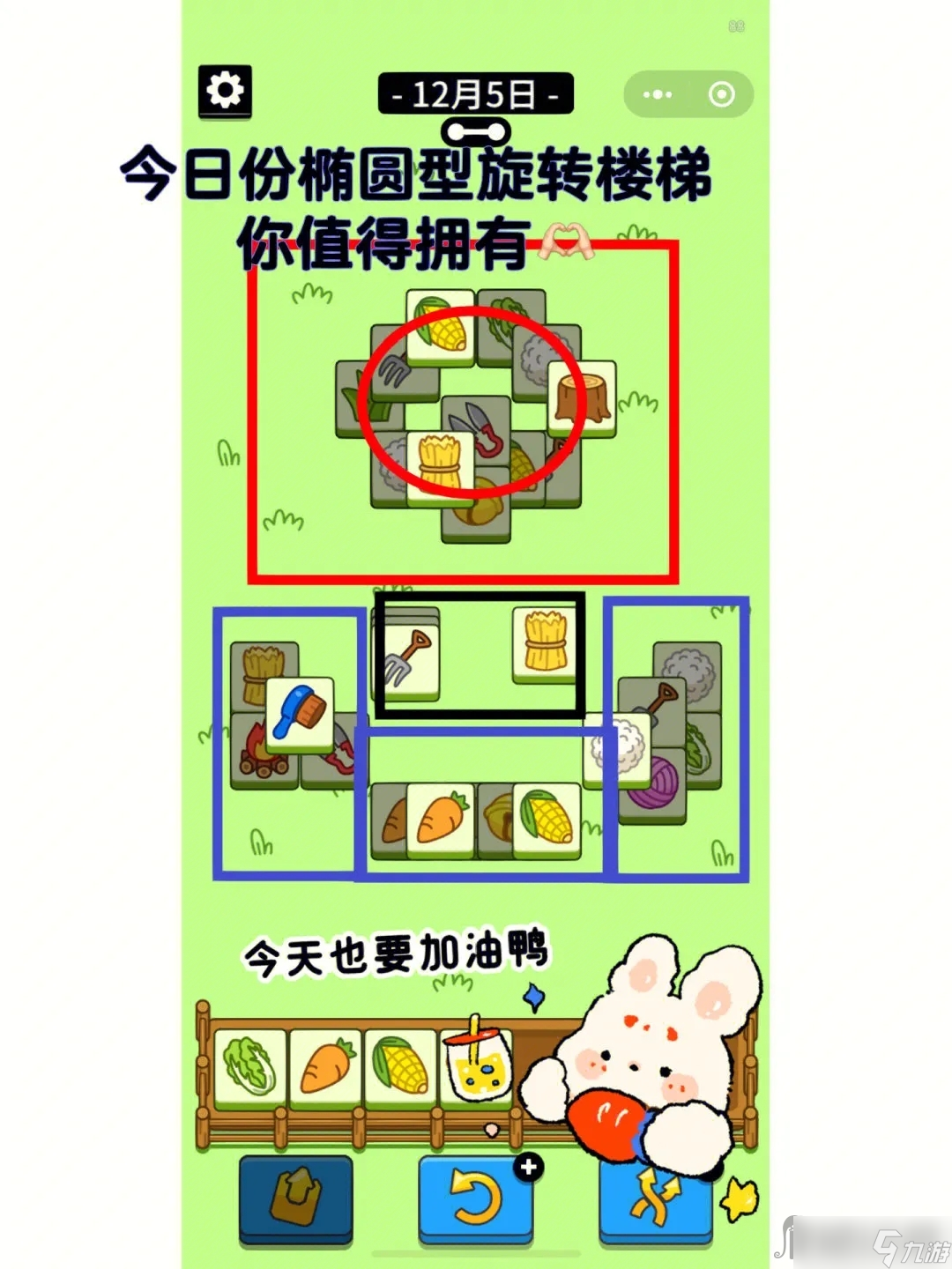 《羊了个羊》12月5日第二关卡通关攻略